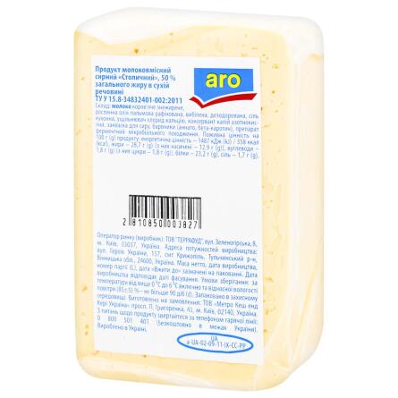 Продукт сирний Aro Столичний 50% брусок slide 1