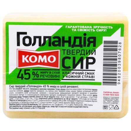 Сир Комо Голландія твердий 45% брусок slide 2