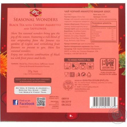 Чай чорний Shere Tea пакетований з амаретто і вишнею 10шт 20г slide 2