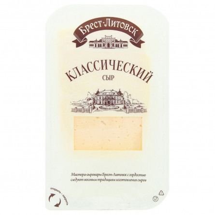 Сир Брест-Литовск Класичний 45% 150г slide 1