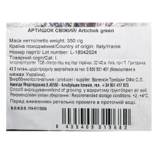 Артишок 350г mini slide 3
