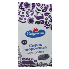 Сирок Савушкін солодкий з ароматом ванілі та з наповнювачем чорнослив 9% 100г mini slide 2