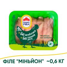 Філе куряче Наша Ряба Міньйон охолоджене ~600г mini slide 1