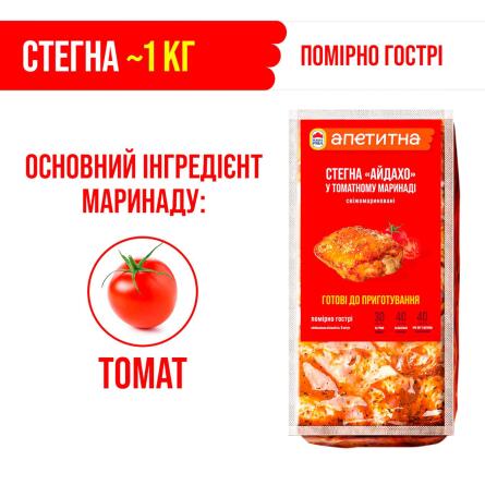 Стегно куряче Наша Ряба Апетитна Айдахо у томатному маринаді охолоджене ~1кг slide 2