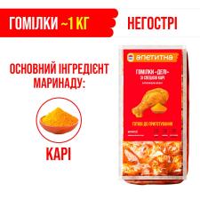 Гомілка куряча Наша Ряба Апетитна Делі з карі охолоджена ~1кг mini slide 2