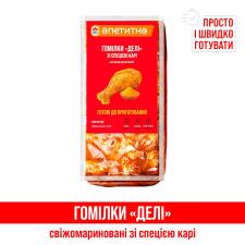 Гомілка куряча Наша Ряба Апетитна Делі з карі охолоджена ~1кг mini slide 6