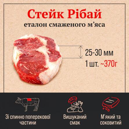 Корейка яловича Skott Smeat Ribeye стейк охолоджений ~370г slide 2