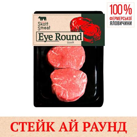 Тазостегнова частина яловича Skott Smeat Eye Round Steak охолоджена ~250г slide 6