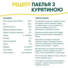 М'ясо стегна Наша Ряба без кістки охолоджене ~1,1кг mini slide 2