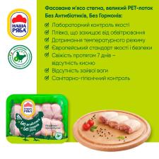 М'ясо стегна Наша Ряба без кістки охолоджене ~1,1кг mini slide 4