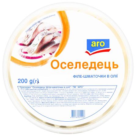 Оселедець Aro в олії 200г slide 2