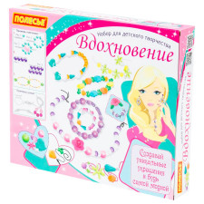 Набор для детского творчества Polesie Вдохновение mini slide 2