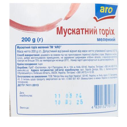 Мускатный орех Aro молотый 200г slide 2