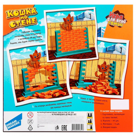 Игра настольная Dream Makers Кошка на стене детская slide 2