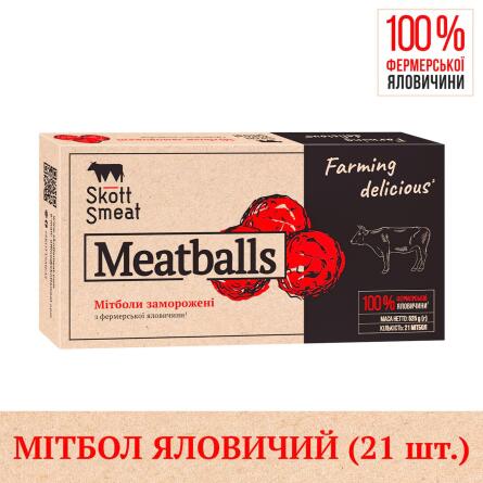 Митболы Skott Smeat из говядины замороженные 525г slide 3