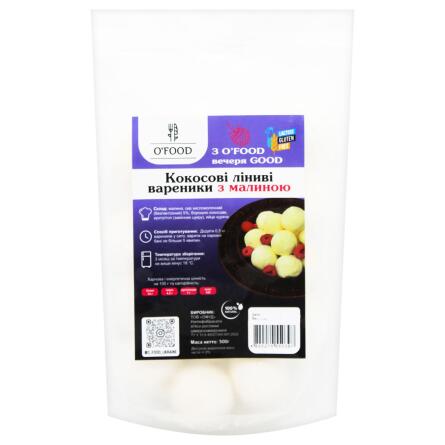 Вареники ліниві O`Food кокосові з малиною 500г slide 1