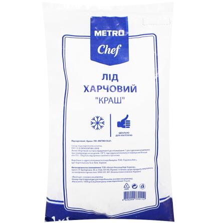 Лід Metro Chef Краш харчовий 1кг slide 1