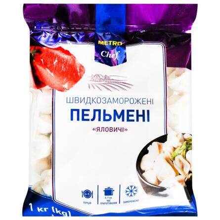 Пельмені Metro Chef яловичі 1кг slide 1
