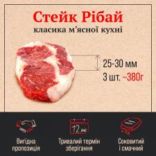 Корейка яловича Skott Smeat Рібай стейк заморожена mini slide 3