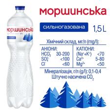 Вода мінеральна Моршинська сильногазована 1,5л mini slide 2