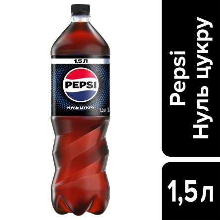 Напій газований Pepsi Black 1,5л slide 2