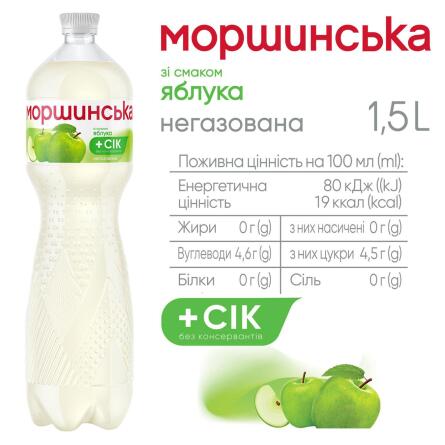 Напиток негазированный Моршинская со вкусом яблока 1,5л slide 3