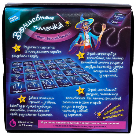 Гра настільна Dream Makers Чарівна паличка slide 2