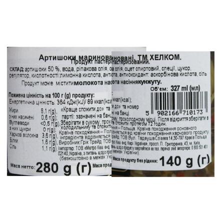 Артишоки Helcom мариновані 327мл slide 2