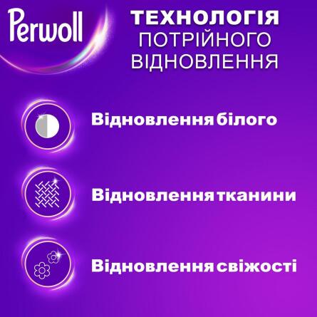 Гель для прання Perwoll для білих речей 3л slide 2