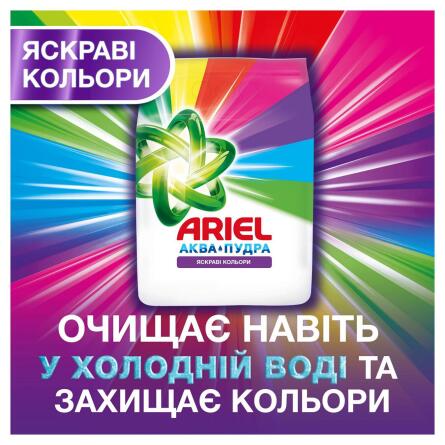 Пральний порошок Ariel Аква-Пудра Color 8,1кг slide 5