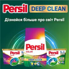 Пральний порошок Persil Deep Clean Color автомат 8,7кг mini slide 6