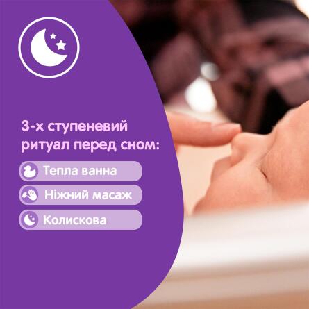 Мило Johnson Перед сном дитяче з екстрактом лаванди 90г slide 2