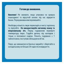 Пюре Gerber з груші Вільямс без цукру з 4 місяців 80г mini slide 2