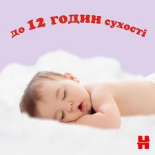 Підгузки Huggies Ultra Comfort 3 5-9кг 78шт mini slide 7