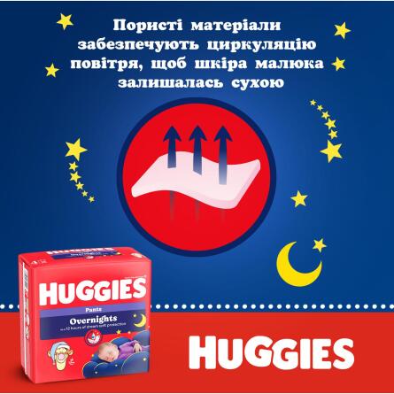 Підгузки-трусики Huggies Pants 4 Overnight 9-14кг 26шт slide 4