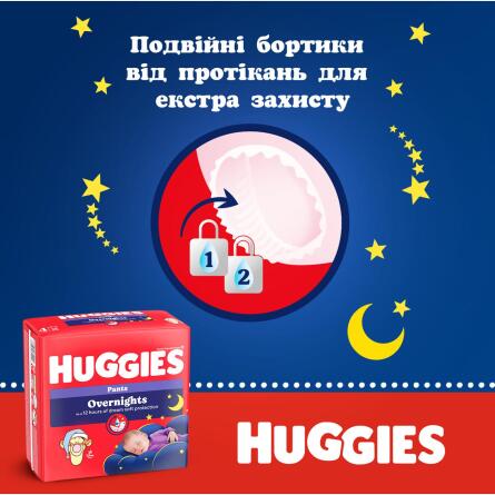 Підгузки-трусики Huggies Pants 4 Overnight 9-14кг 26шт slide 7