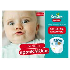 Підгузки-трусики Pampers Pants розмір 5 12-17кг 152шт mini slide 2