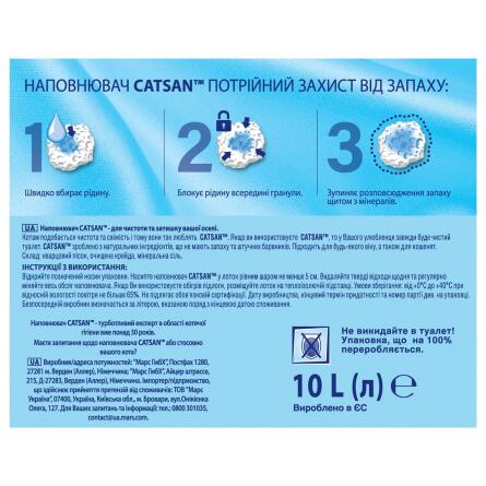 Наполнитель для кошачьего туалета Catsan Гигиена Плюс минеральный 10л slide 6