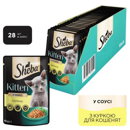 Корм Sheba с курицей в соусе для котят 85г slide 2