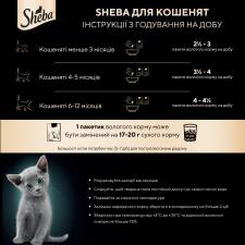 Корм Sheba с курицей в соусе для котят 85г mini slide 5