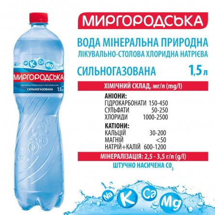 Вода минеральная Миргородская сильногазированая 1,5л slide 2