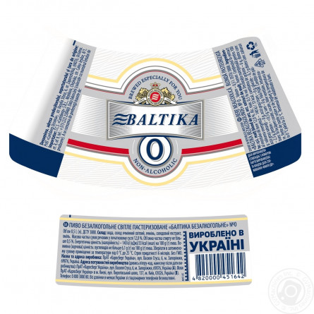 Пиво Балтика №0 світле безалкогольне 0,5% 0,5л slide 2