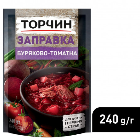 Заправка ТОРЧИН® Свекольно-томатная для первых и вторых блюд 240г slide 6