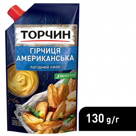 Гірчиця ТОРЧИН® Американська лагідний смак 130г slide 4