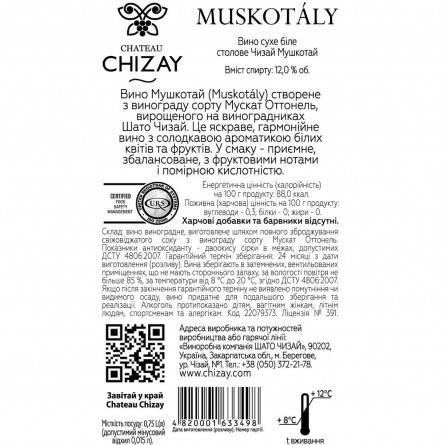 Вино Chateau Chizay Muskotaly біле сухе 12% 0,75л slide 2