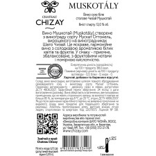 Вино Chateau Chizay Muskotaly біле сухе 12% 0,75л mini slide 2