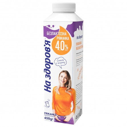 Ряженка На Здоров`я безлактозна 4% 450г slide 1