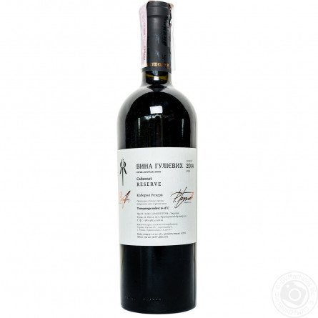 Вино Вина Гулієвих Cabernet Reserve червоне сухе 10-13% 0,75л slide 1