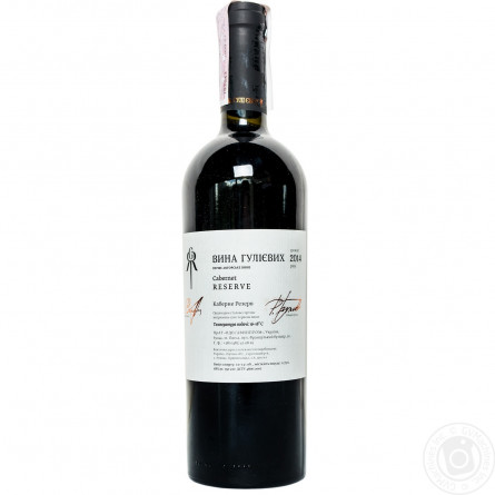 Вино Вина Гулієвих Cabernet Reserve червоне сухе 10-13% 0,75л slide 3