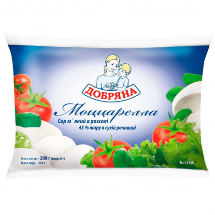 Сир Добряна Моцарела в розсолі 45% 125г slide 2
